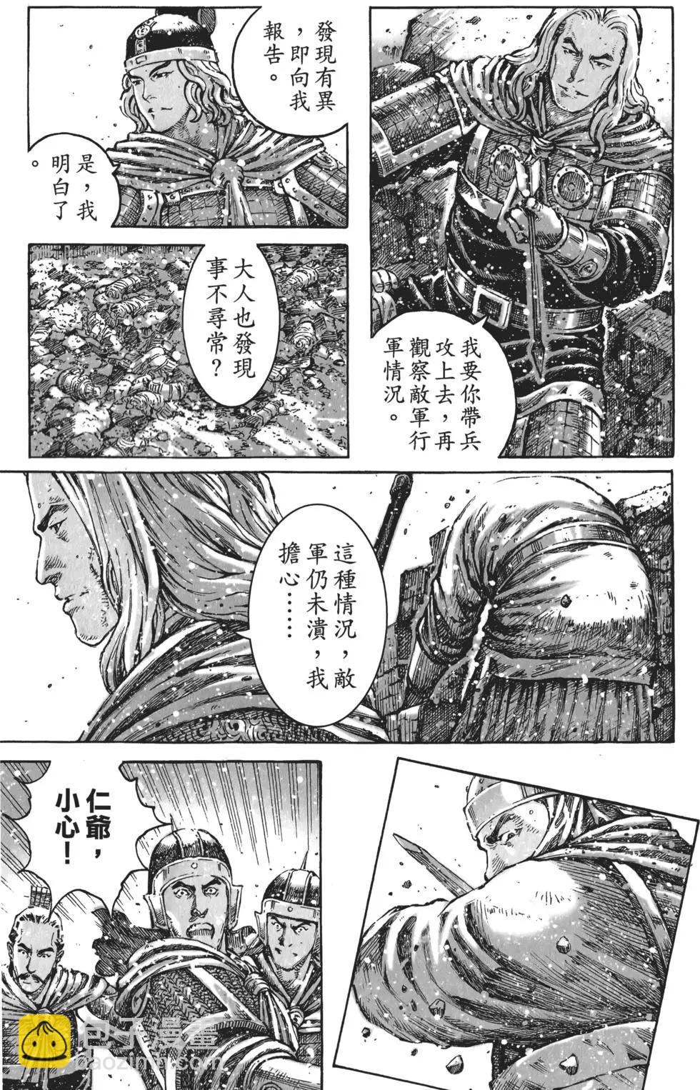 第53卷(1/4)-第44话