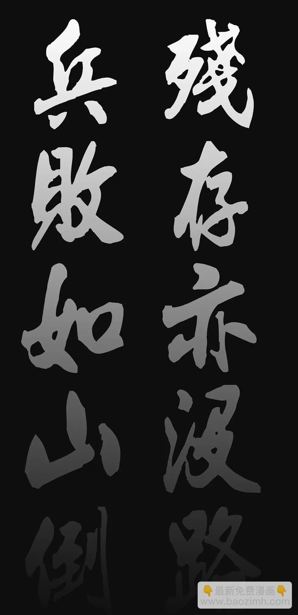 第53卷(1/4)-第44话