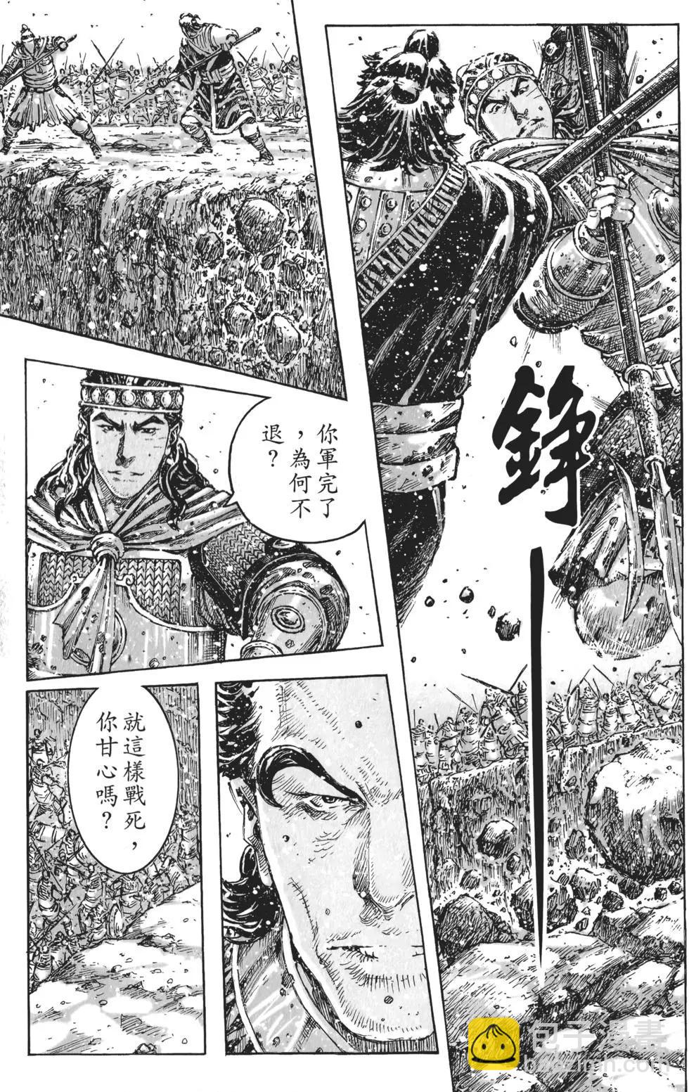 第53卷(1/4)-第44话