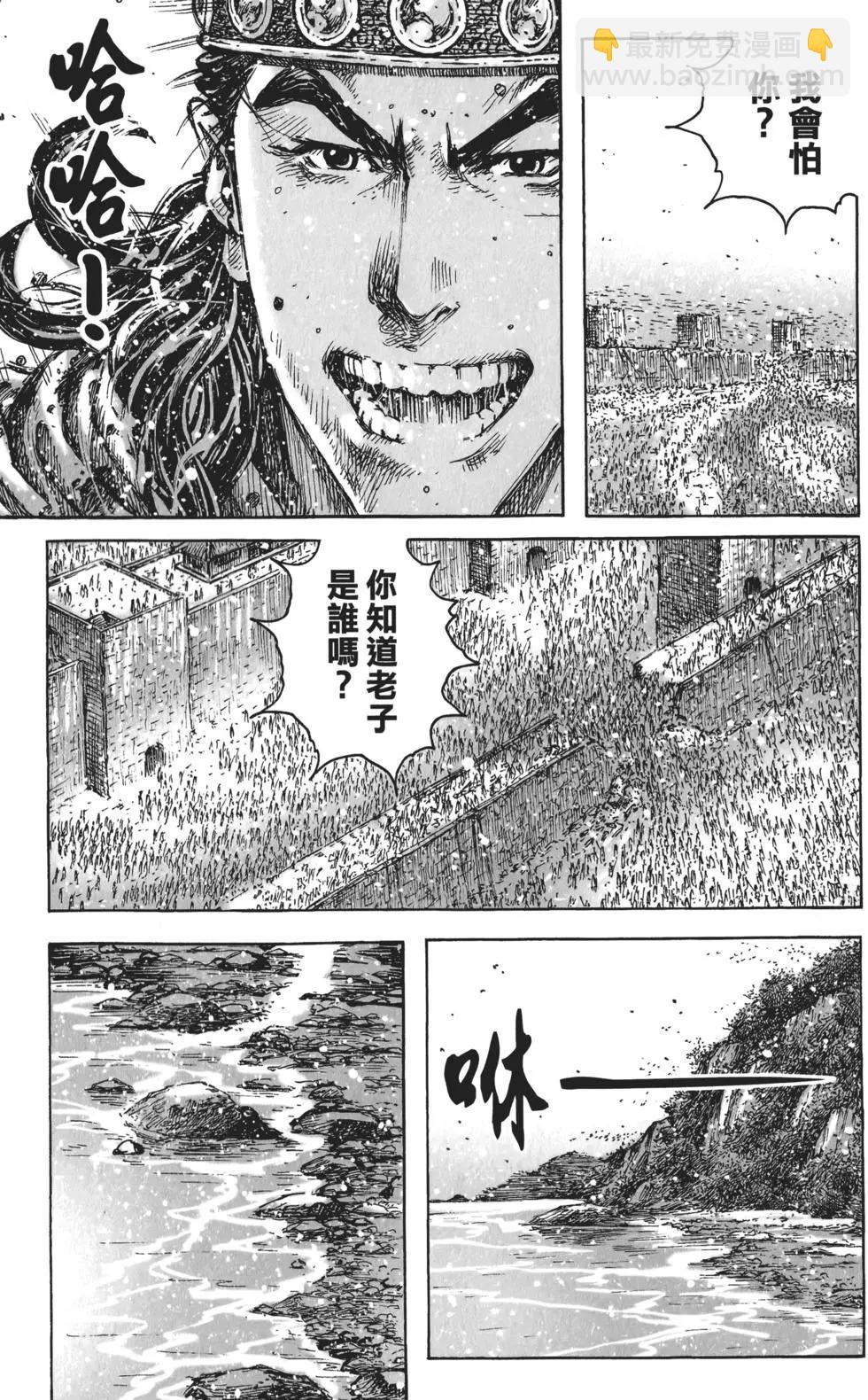 第53卷(1/4)-第44话