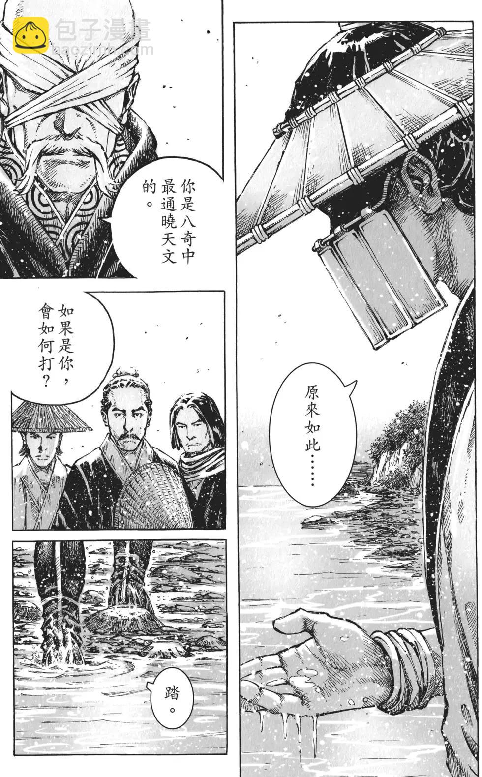 第53卷(1/4)-第44话