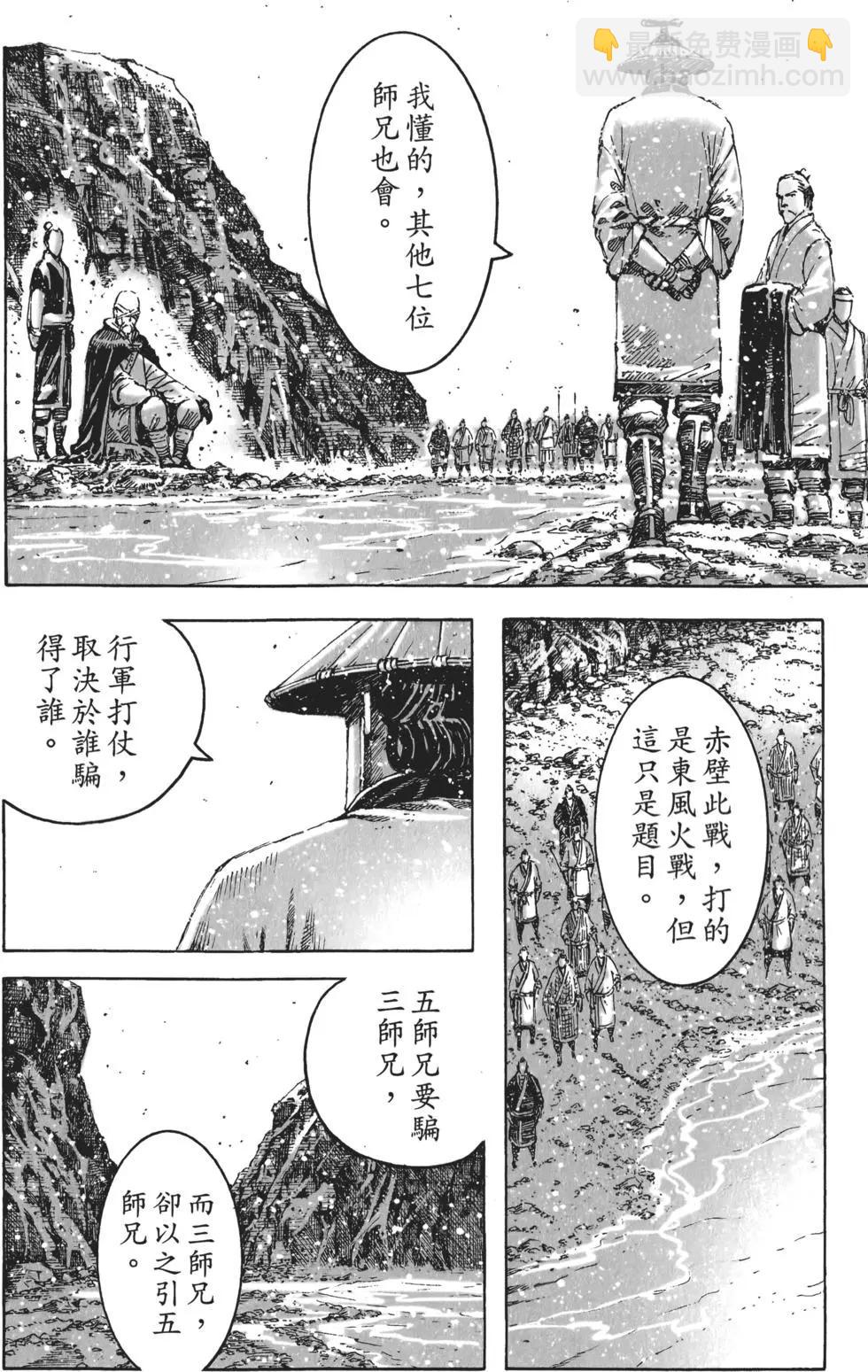 第53卷(1/4)-第44话