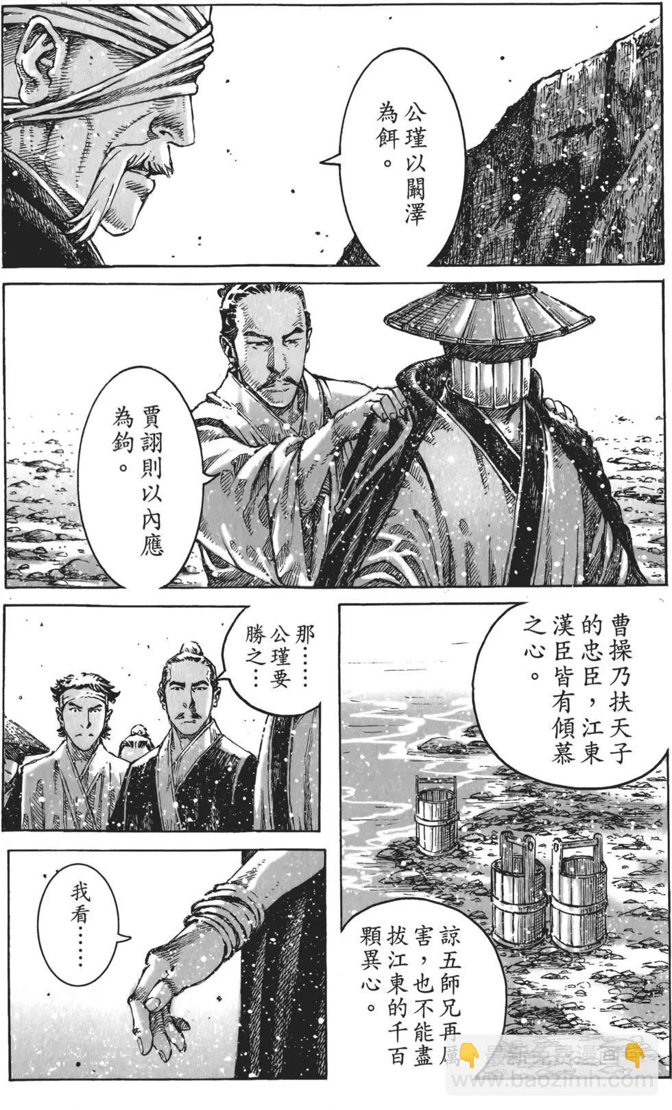 第53卷(1/4)-第44话