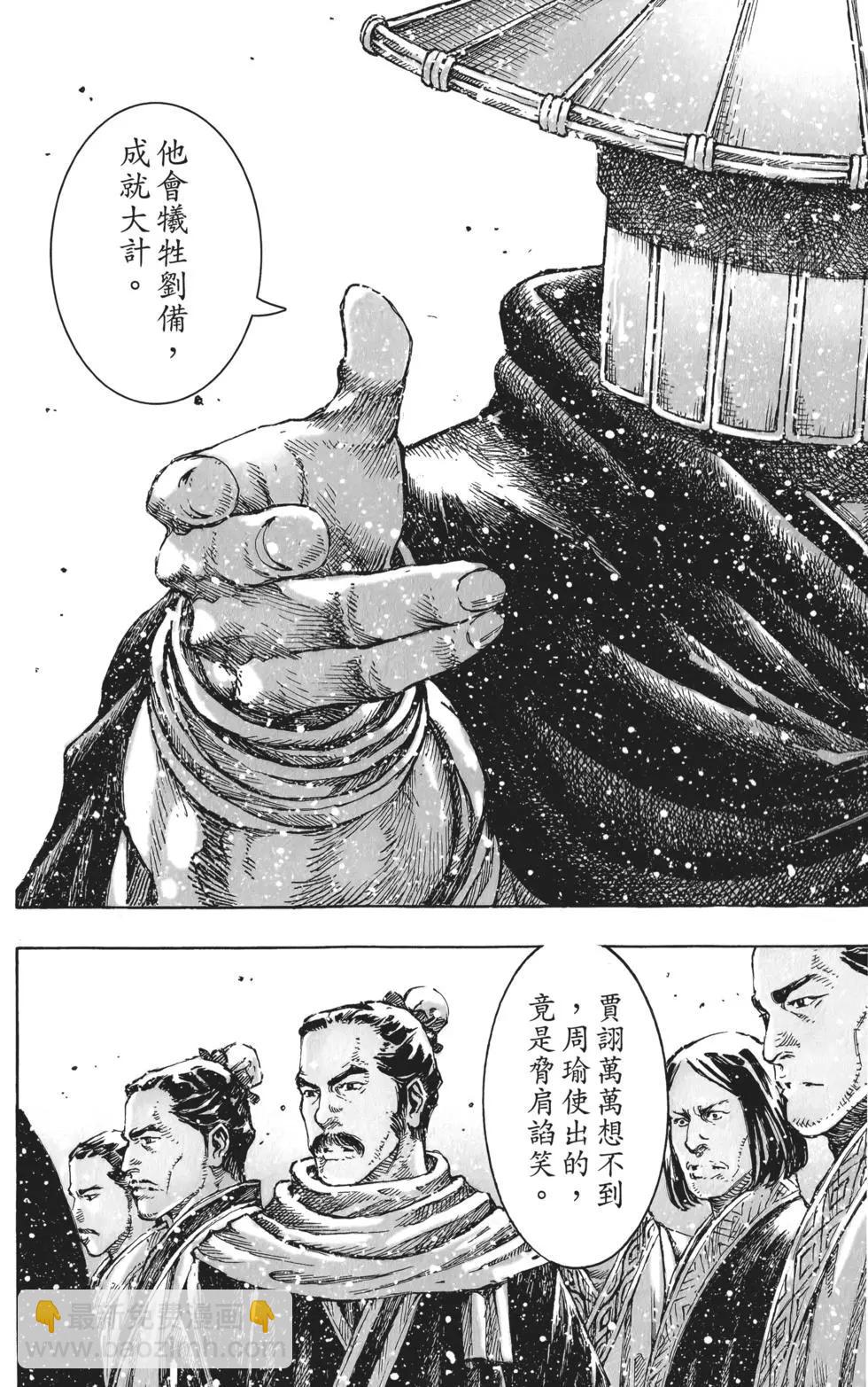 第53卷(1/4)-第44话