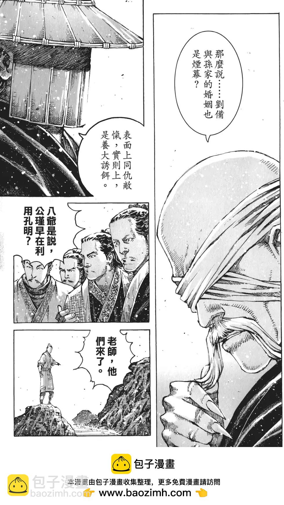 第53卷(1/4)-第44话