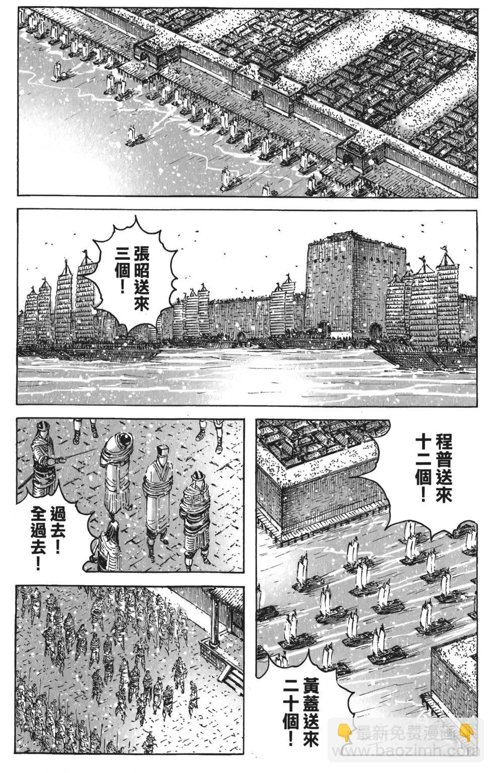 第53卷(1/4)-第44话