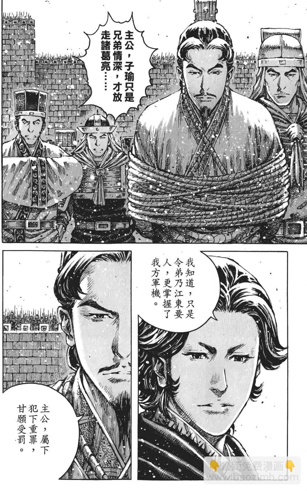 第53卷(1/4)-第44话