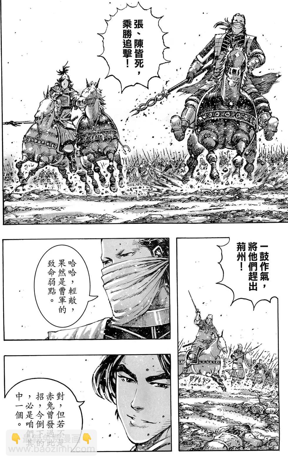 第47卷(1/4)-第46话