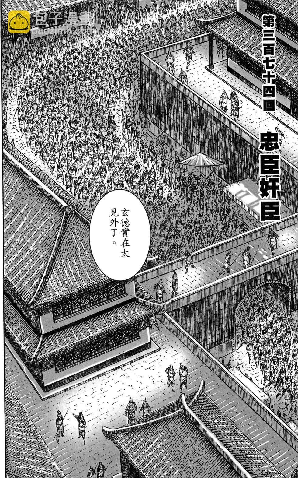 第47卷(1/4)-第46话