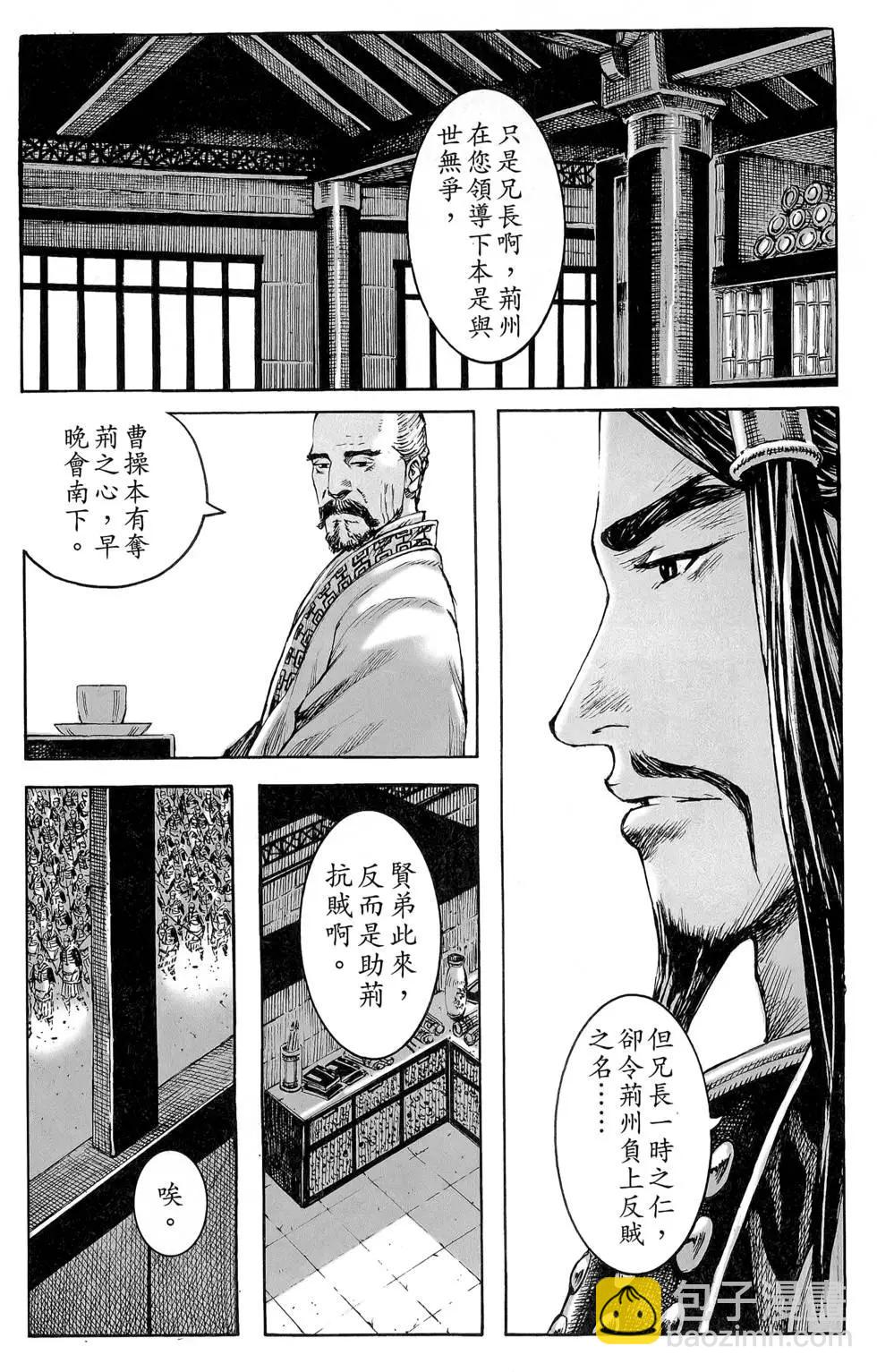 第47卷(1/4)-第46话