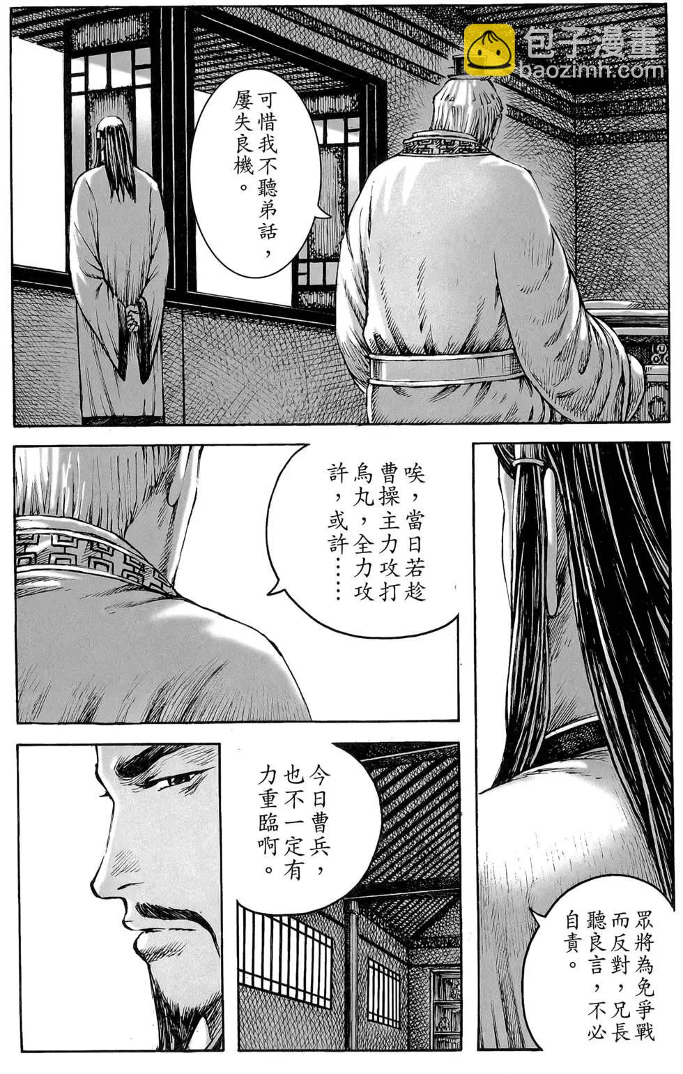 第47卷(1/4)-第46话
