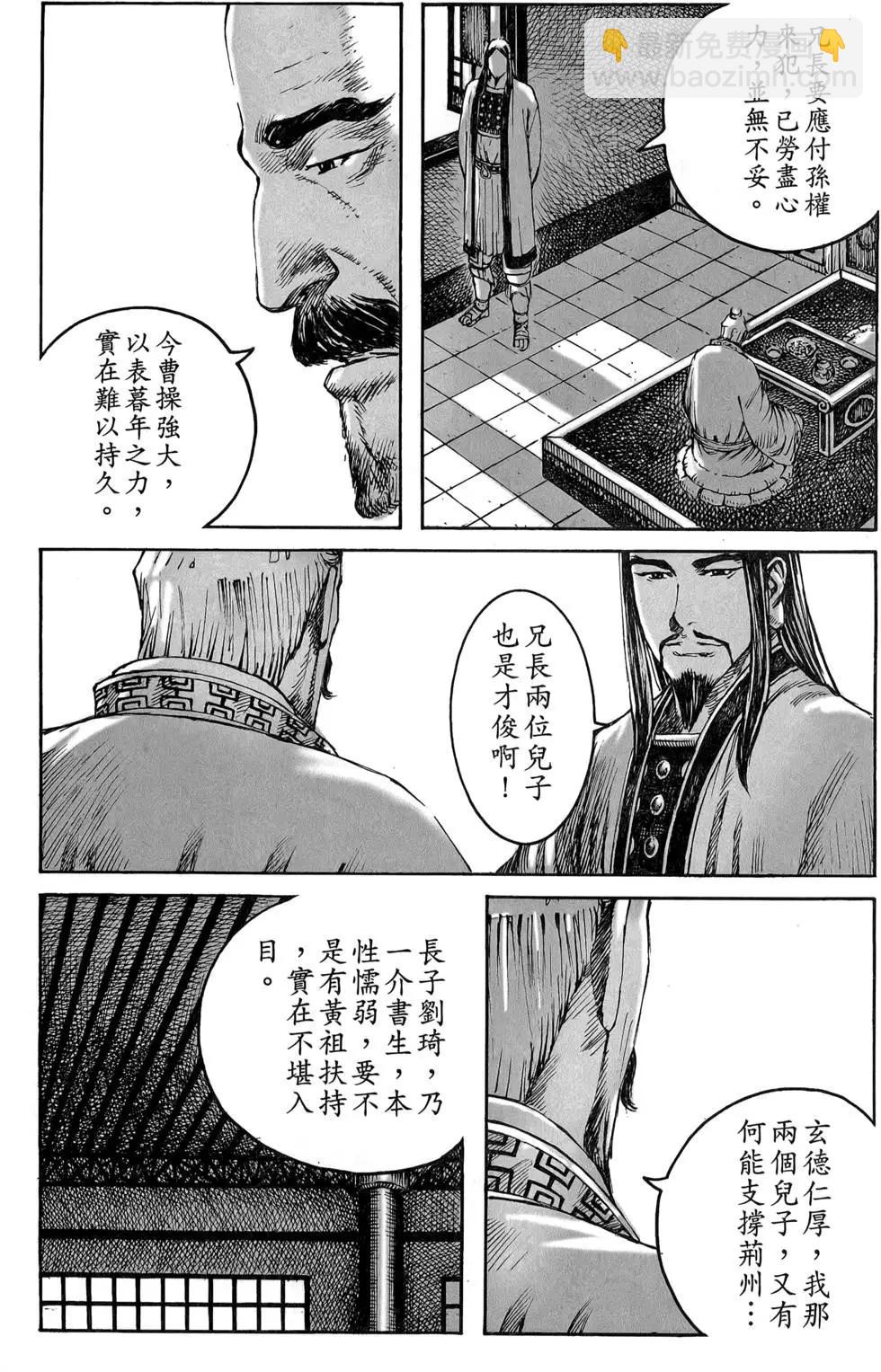 第47卷(1/4)-第46话