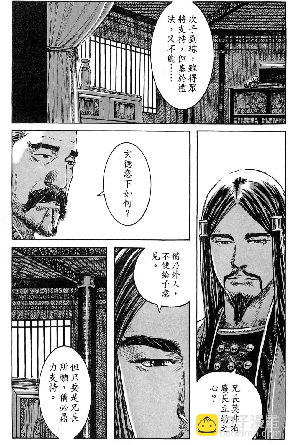 第47卷(1/4)-第46话