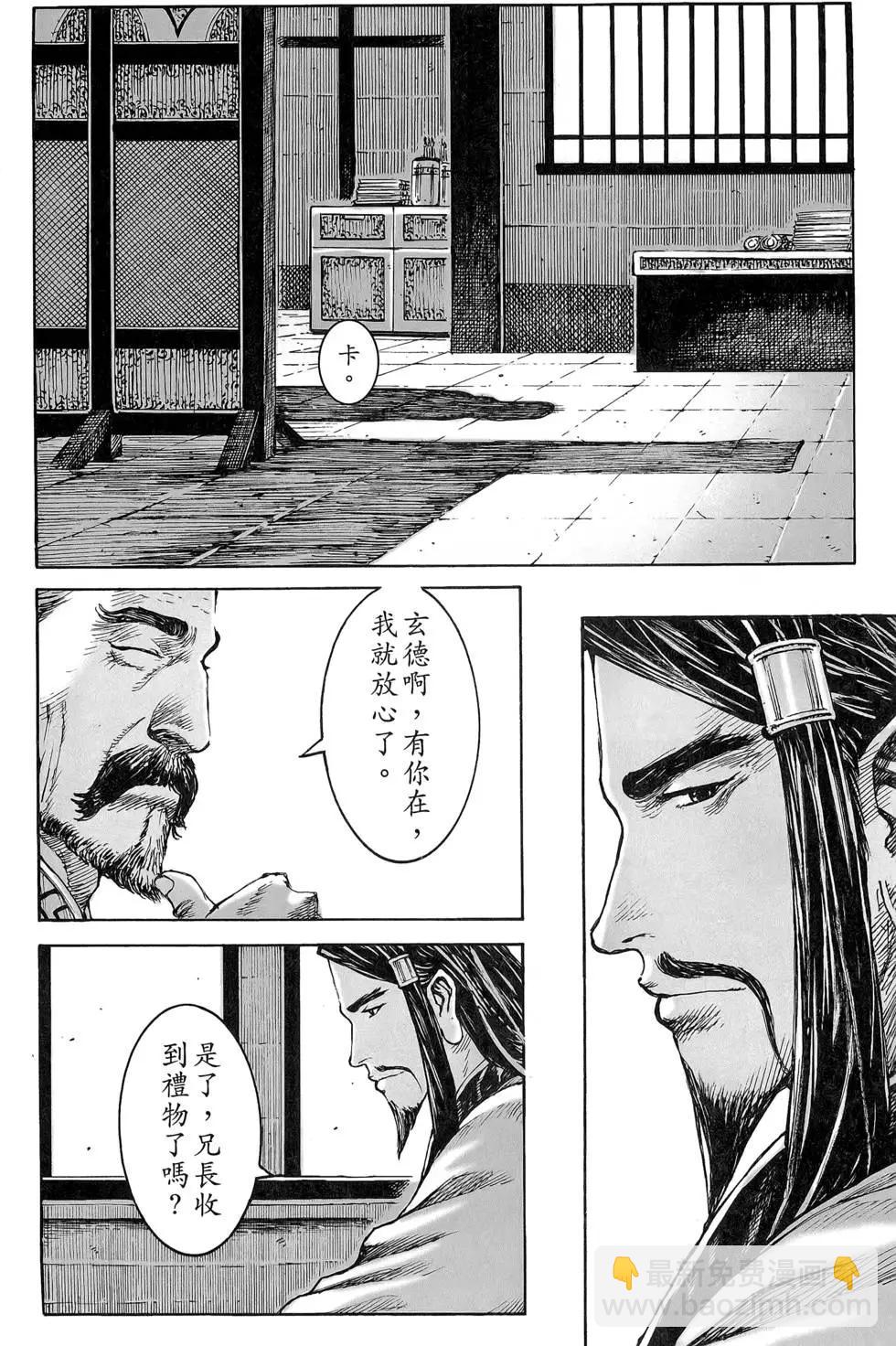 第47卷(1/4)-第46话