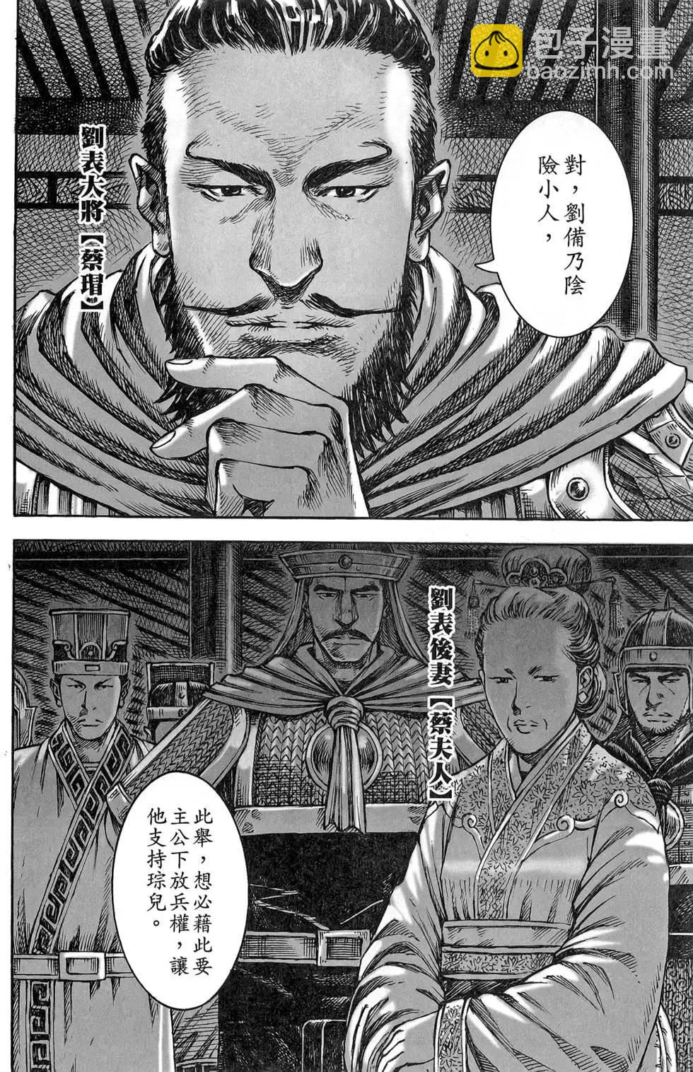 第47卷(1/4)-第46话