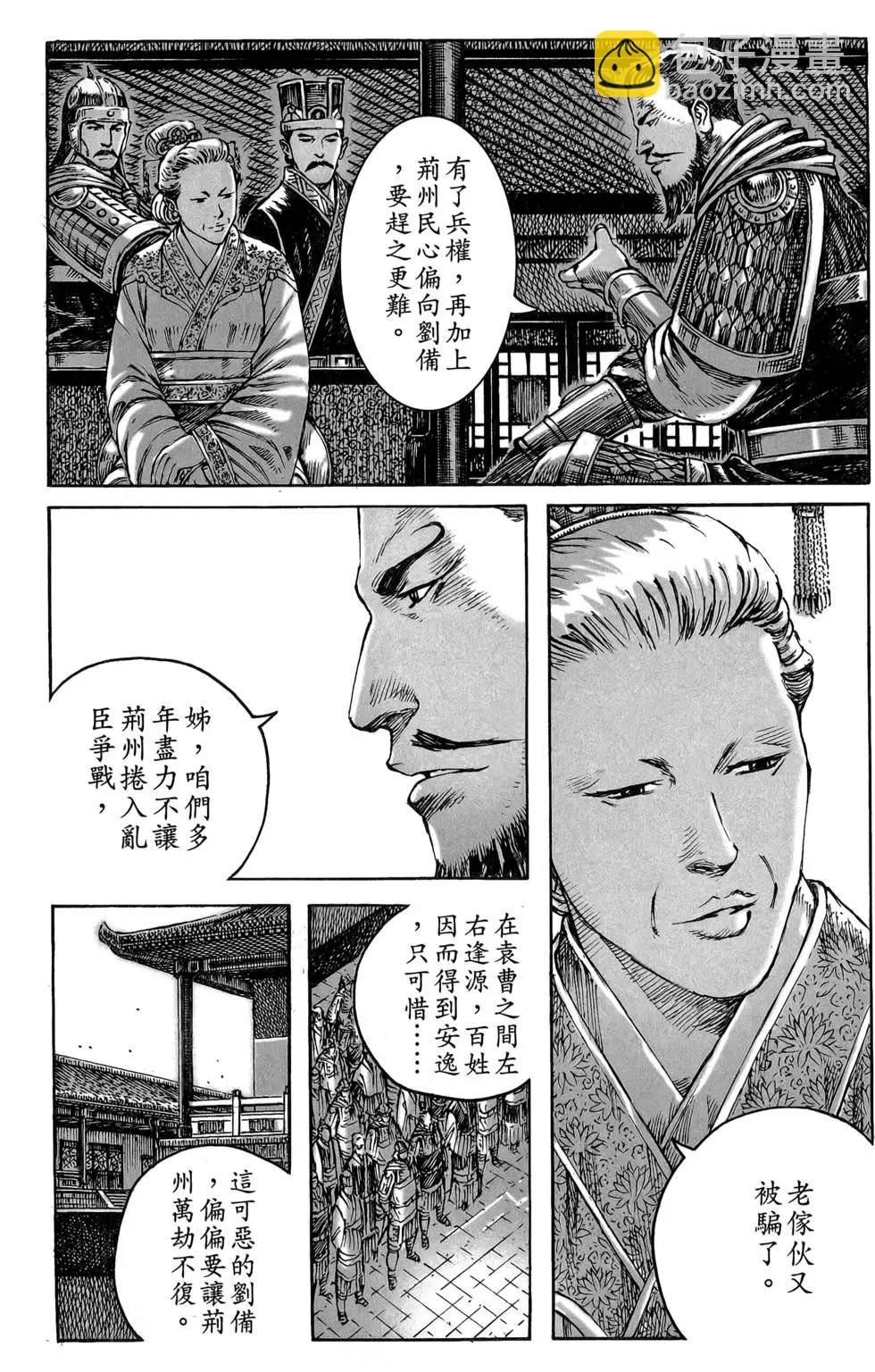 第47卷(1/4)-第46话