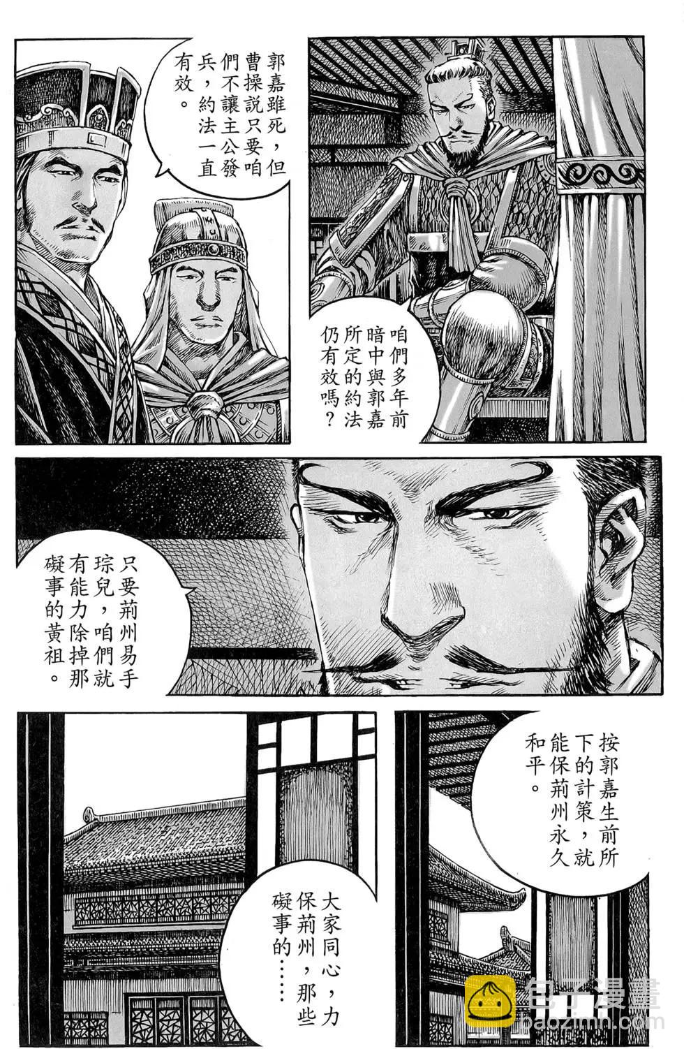 第47卷(1/4)-第46话