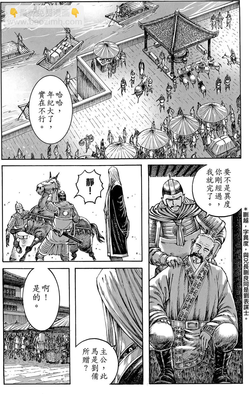 第47卷(1/4)-第46话