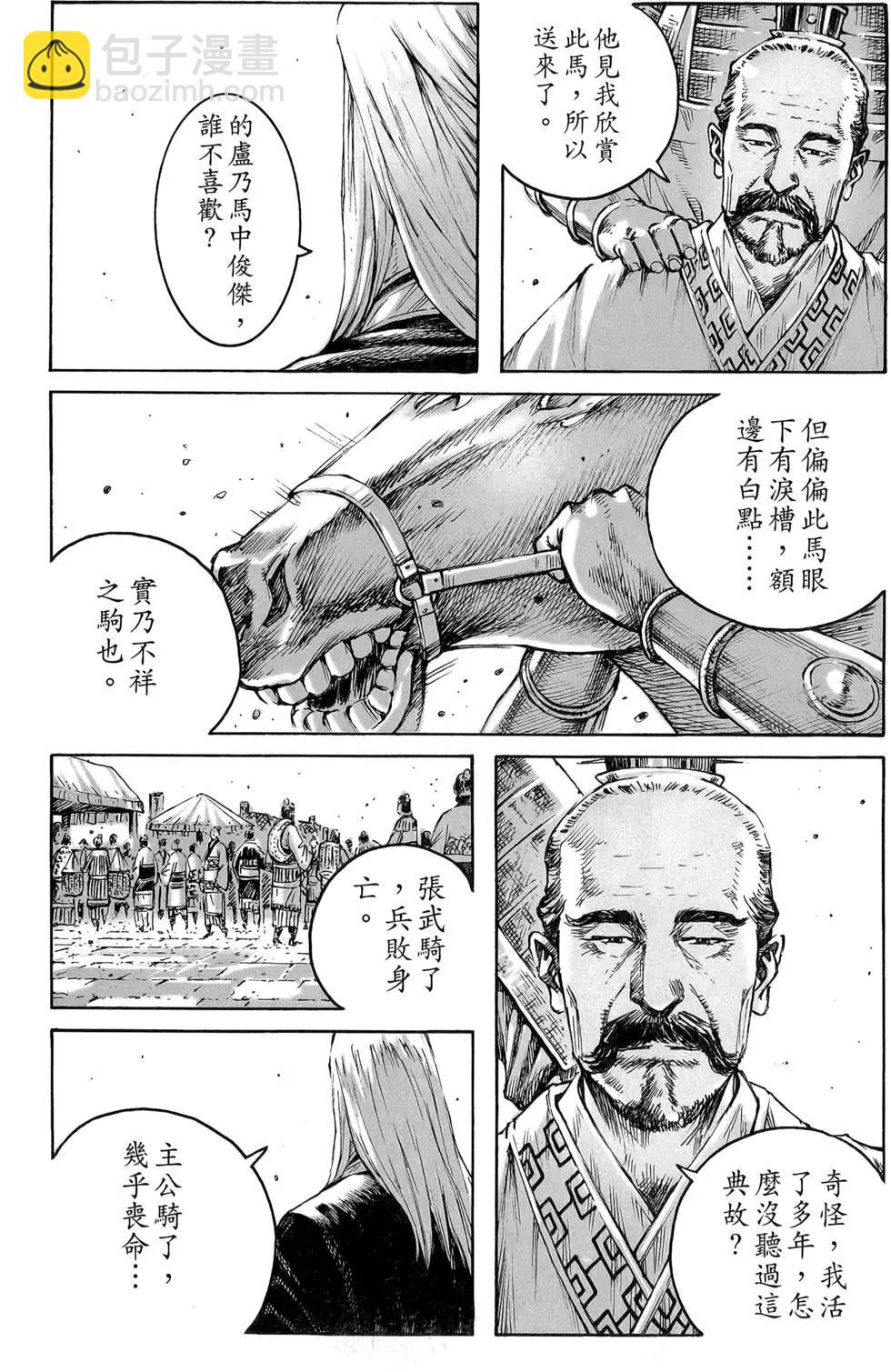 第47卷(1/4)-第46话