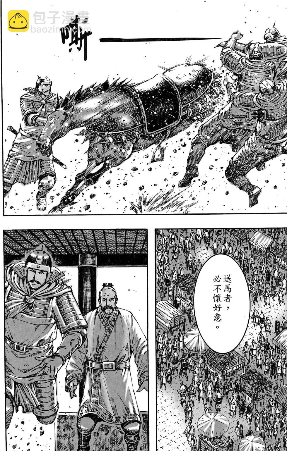 第47卷(1/4)-第46话