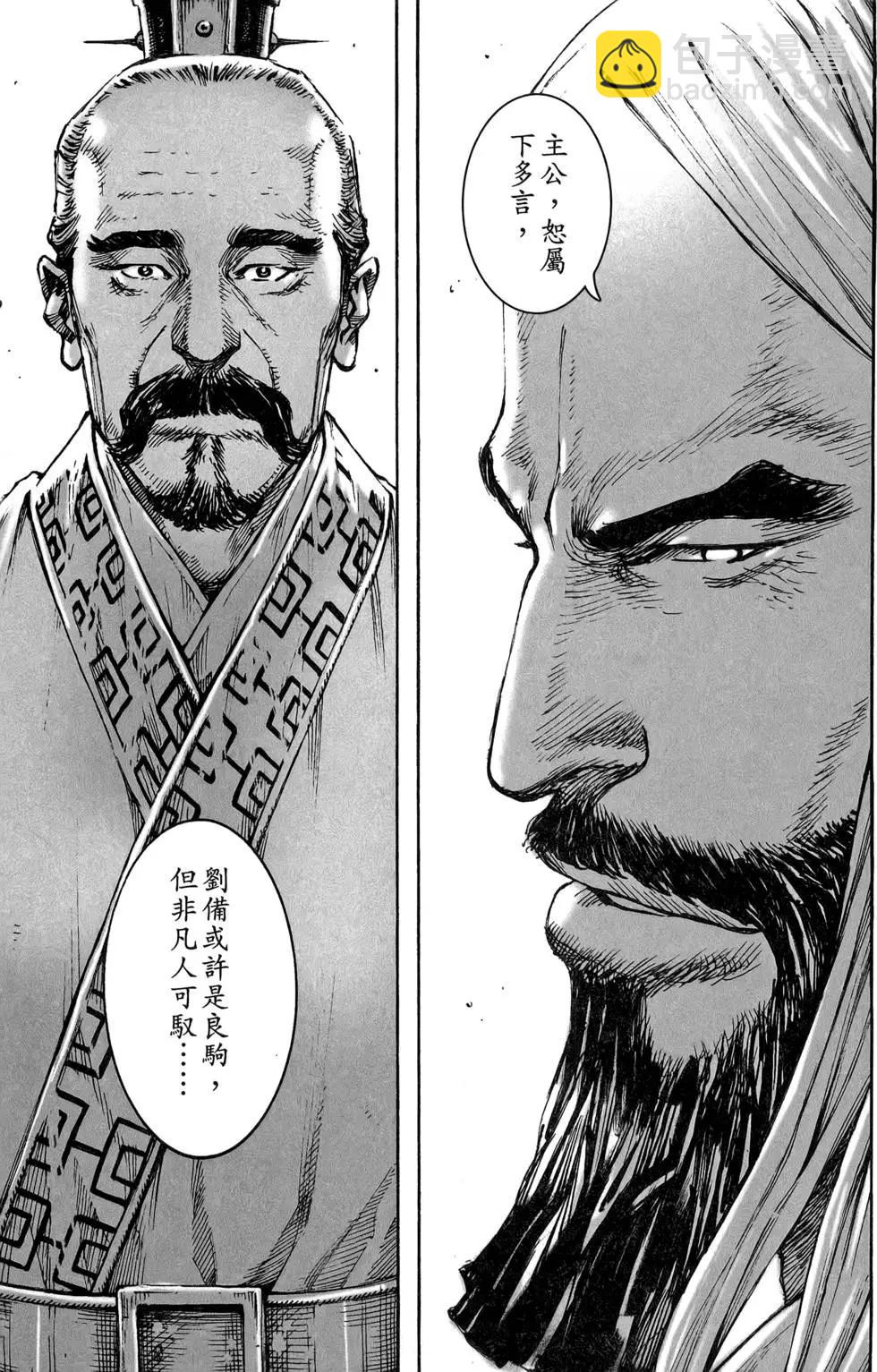 第47卷(1/4)-第46话