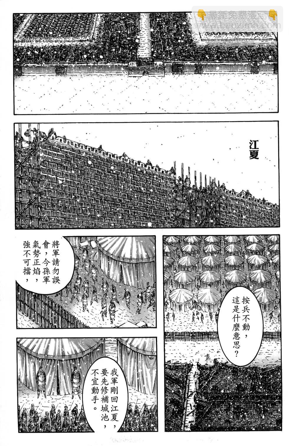 第47卷(1/4)-第46话