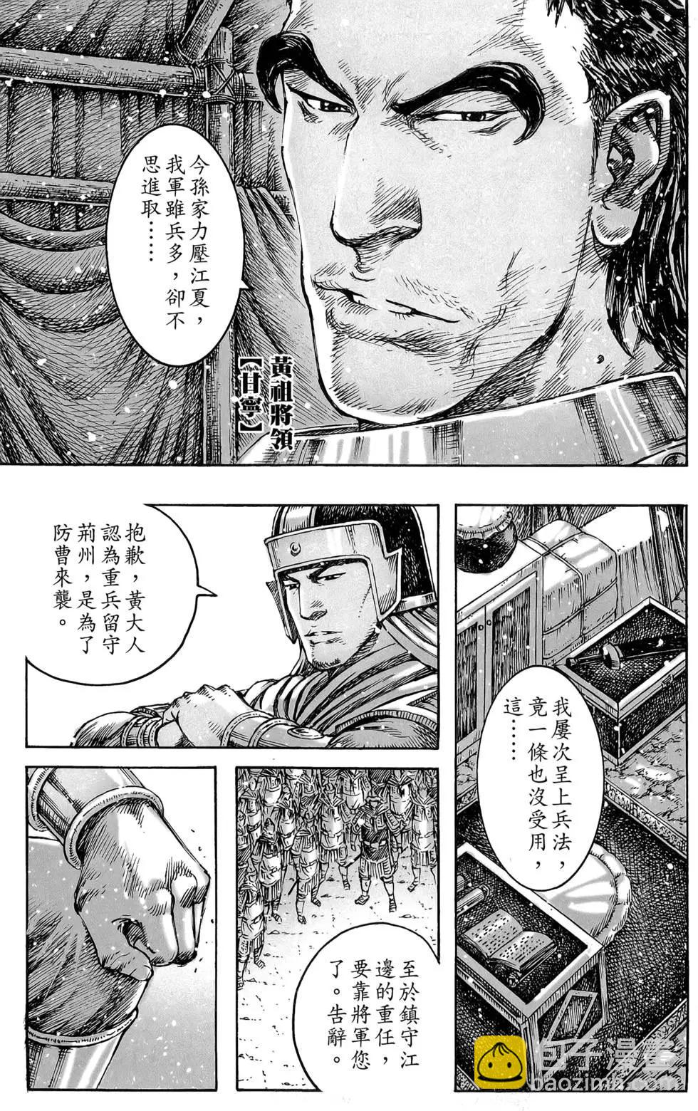 第47卷(1/4)-第46话