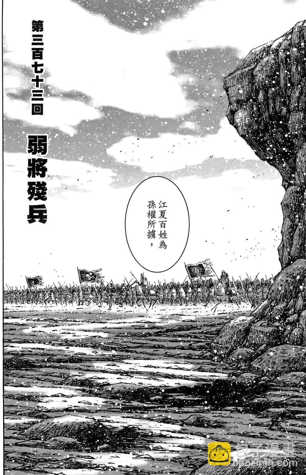 第47卷(1/4)-第46话