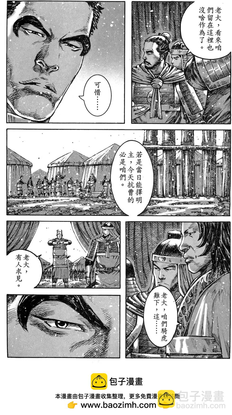 第47卷(1/4)-第46话