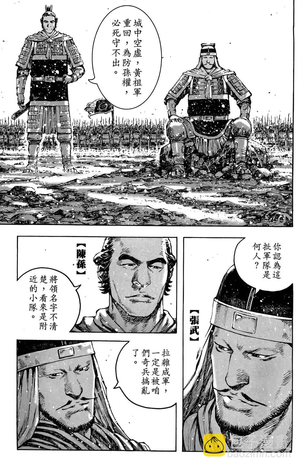 第47卷(1/4)-第46话