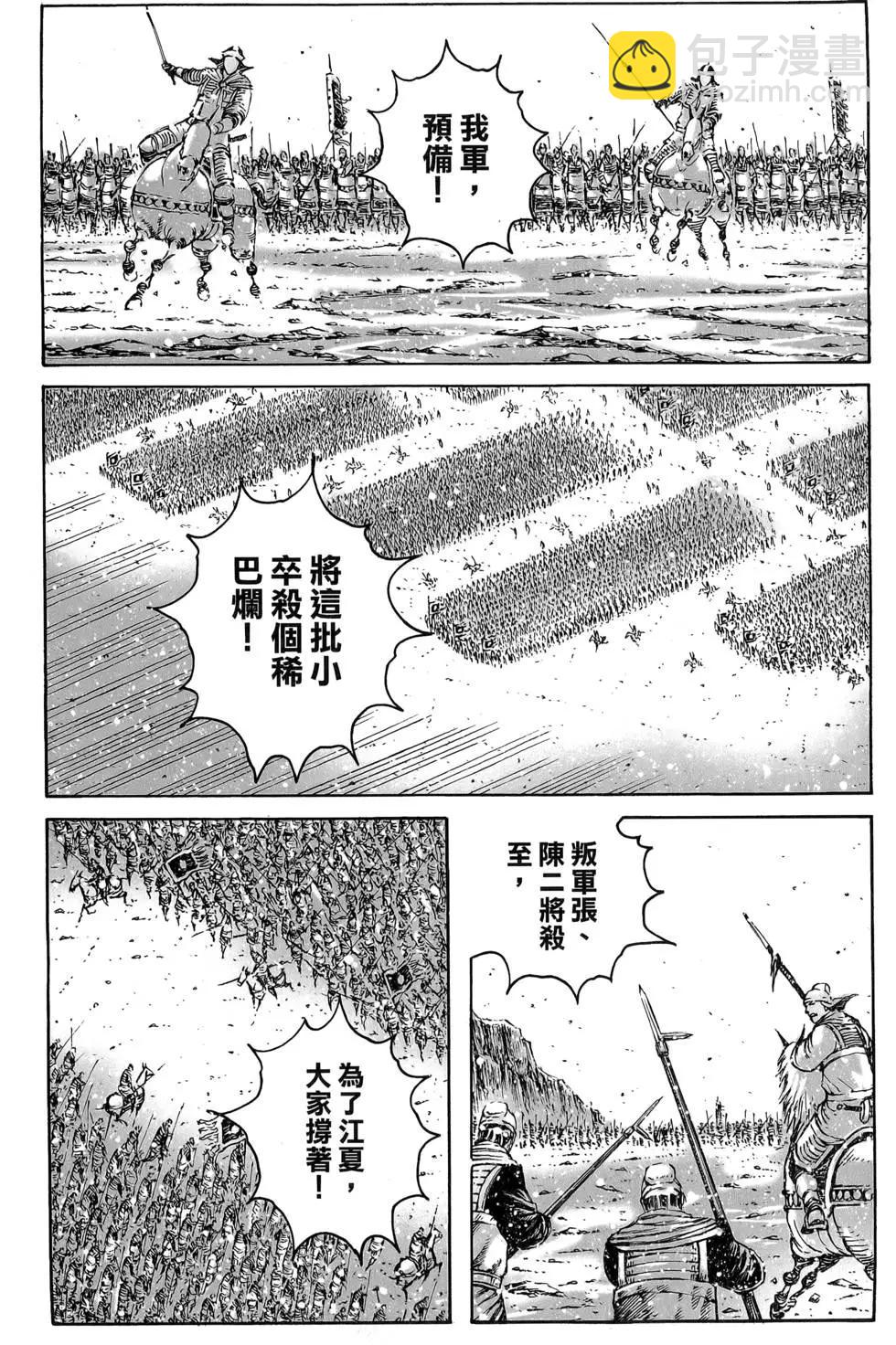 第47卷(1/4)-第46话