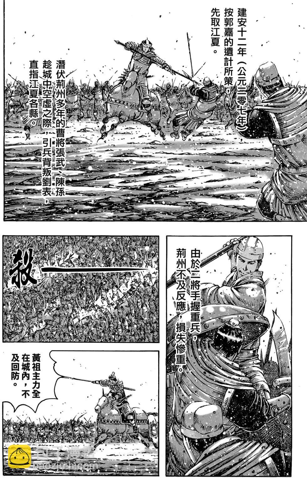 第47卷(1/4)-第46话