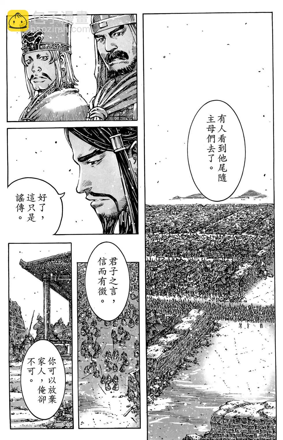 第49卷(1/4)-第48话