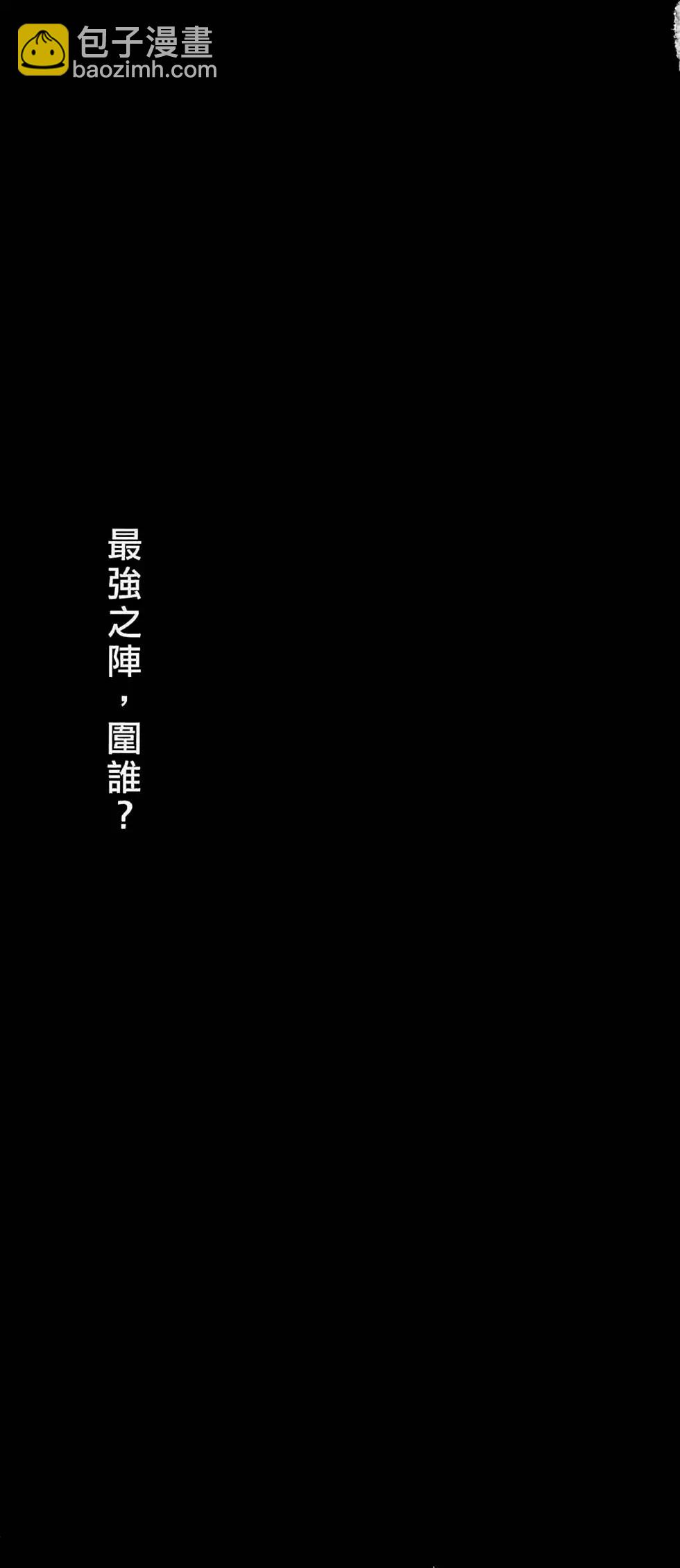 第49卷(1/4)-第48话