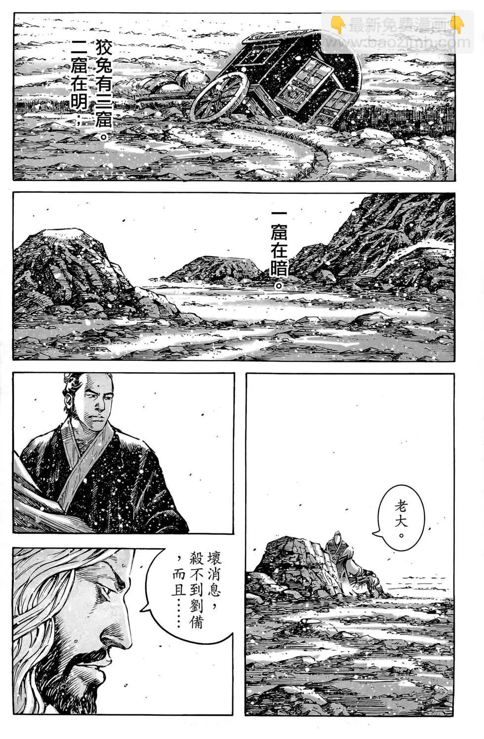 第49卷(1/4)-第48话