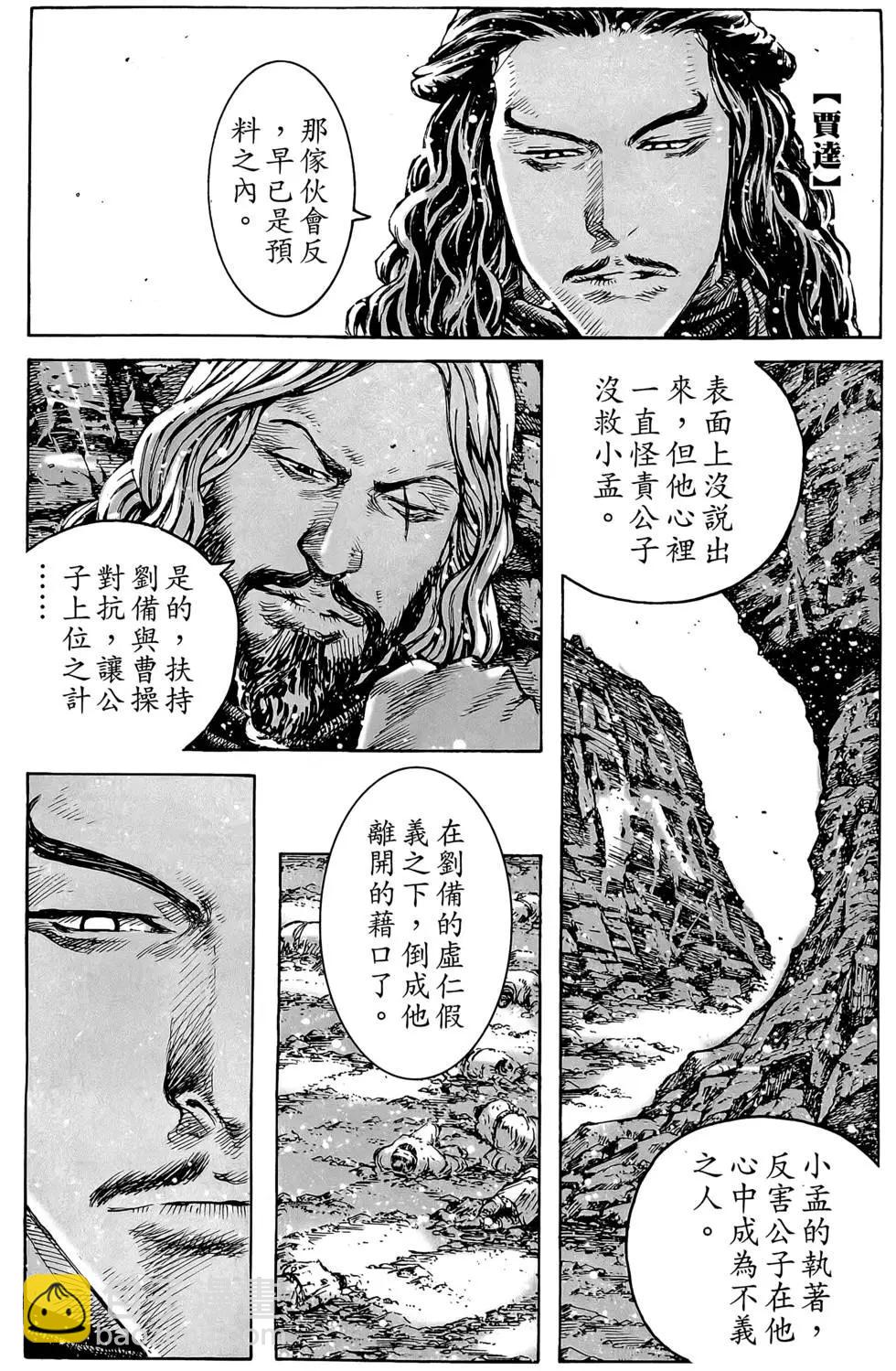 第49卷(1/4)-第48话
