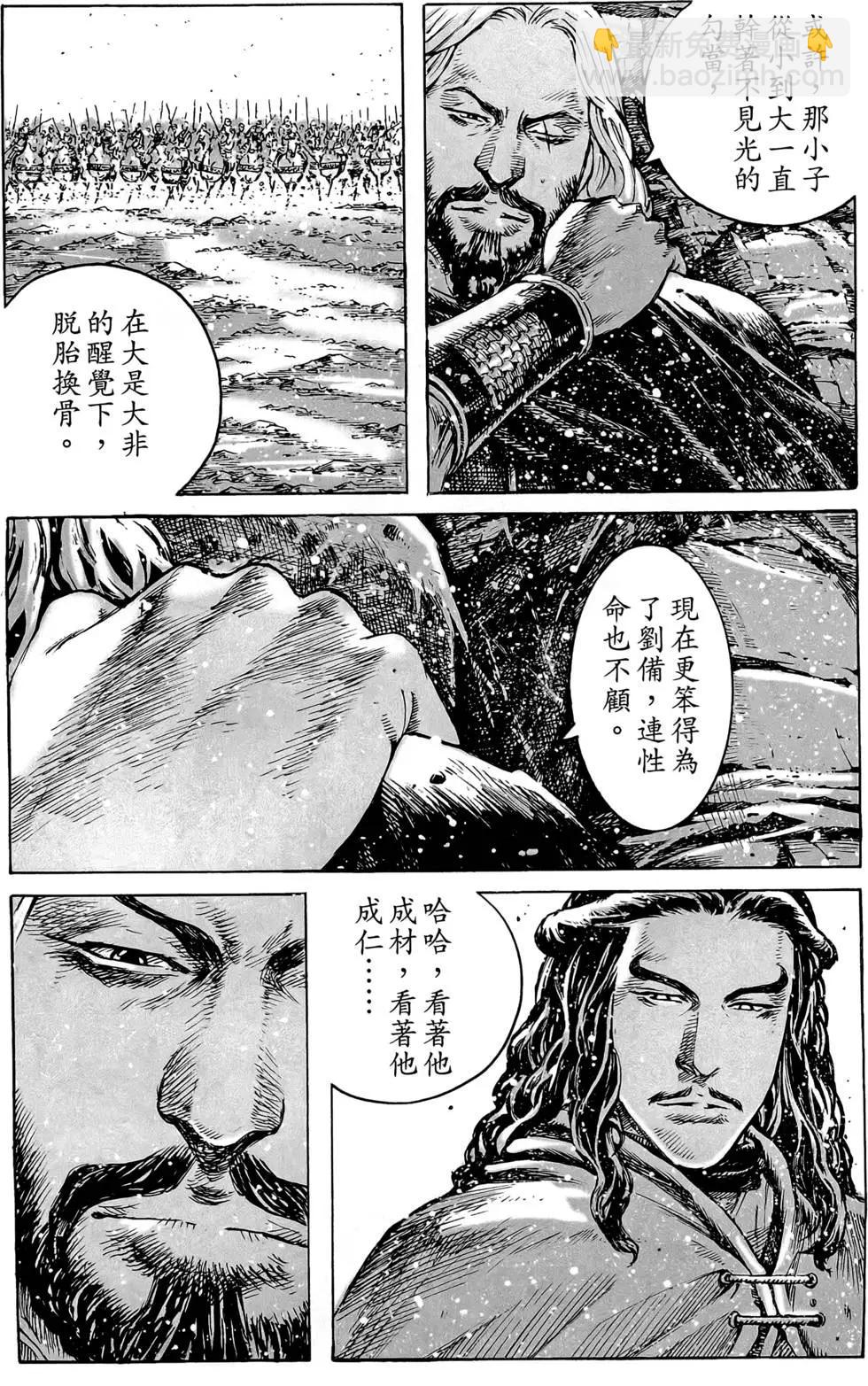第49卷(1/4)-第48话