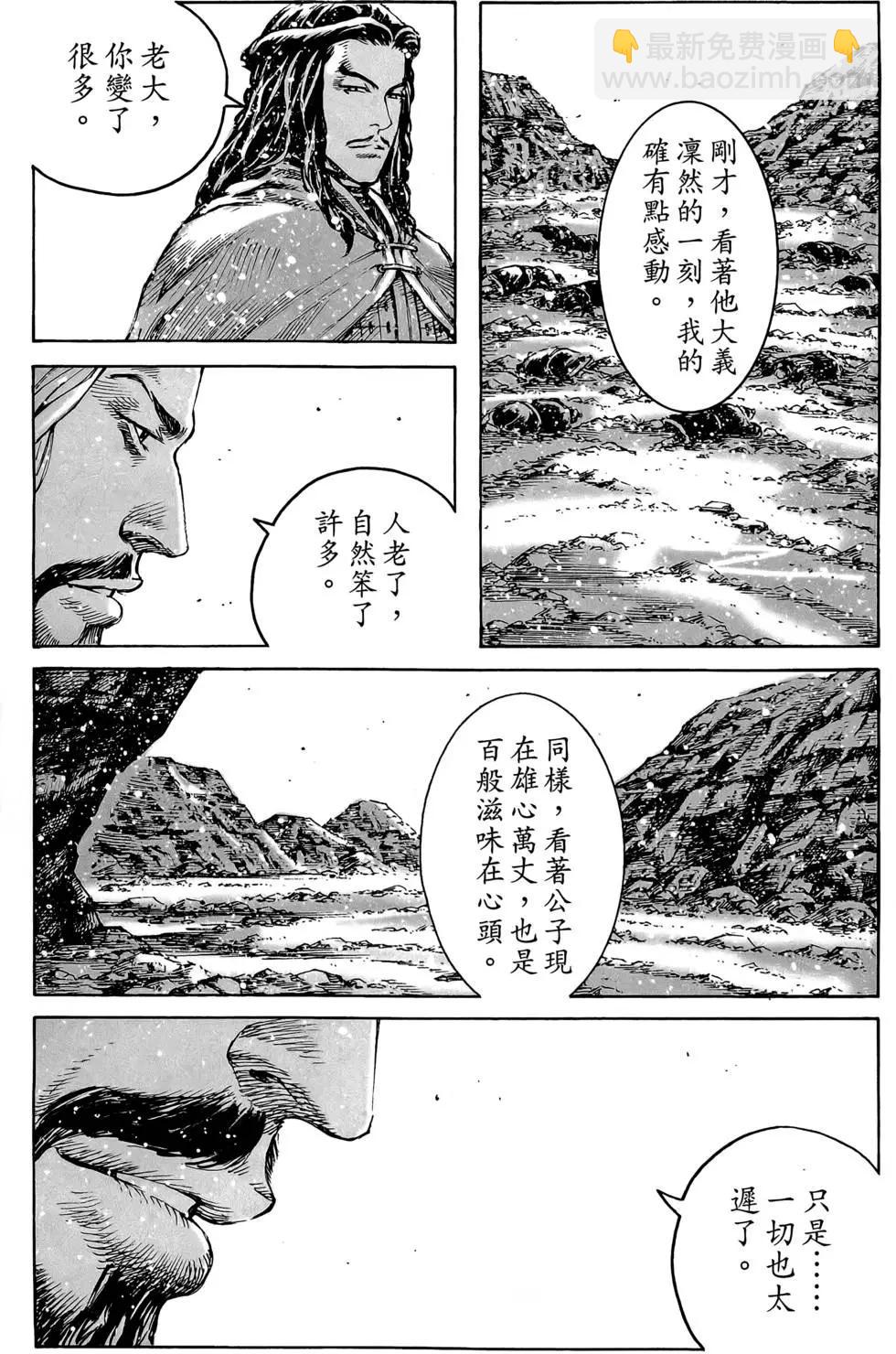 第49卷(1/4)-第48话