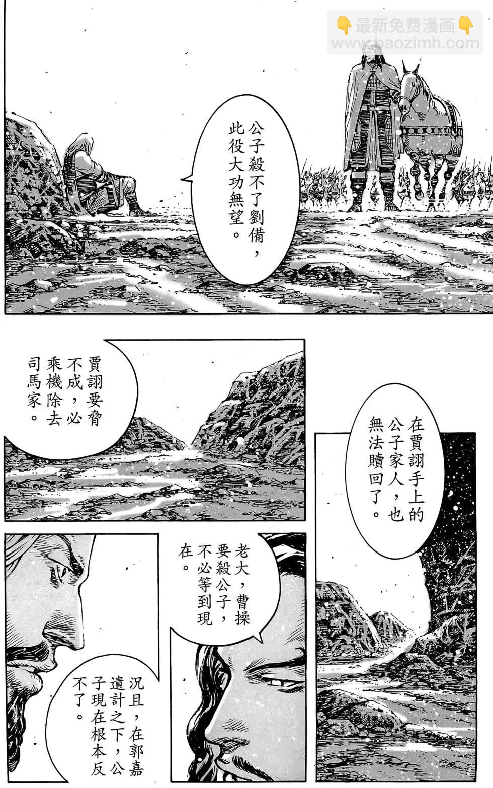 第49卷(1/4)-第48话