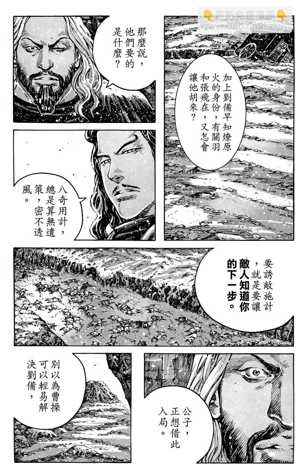 第49卷(1/4)-第48话