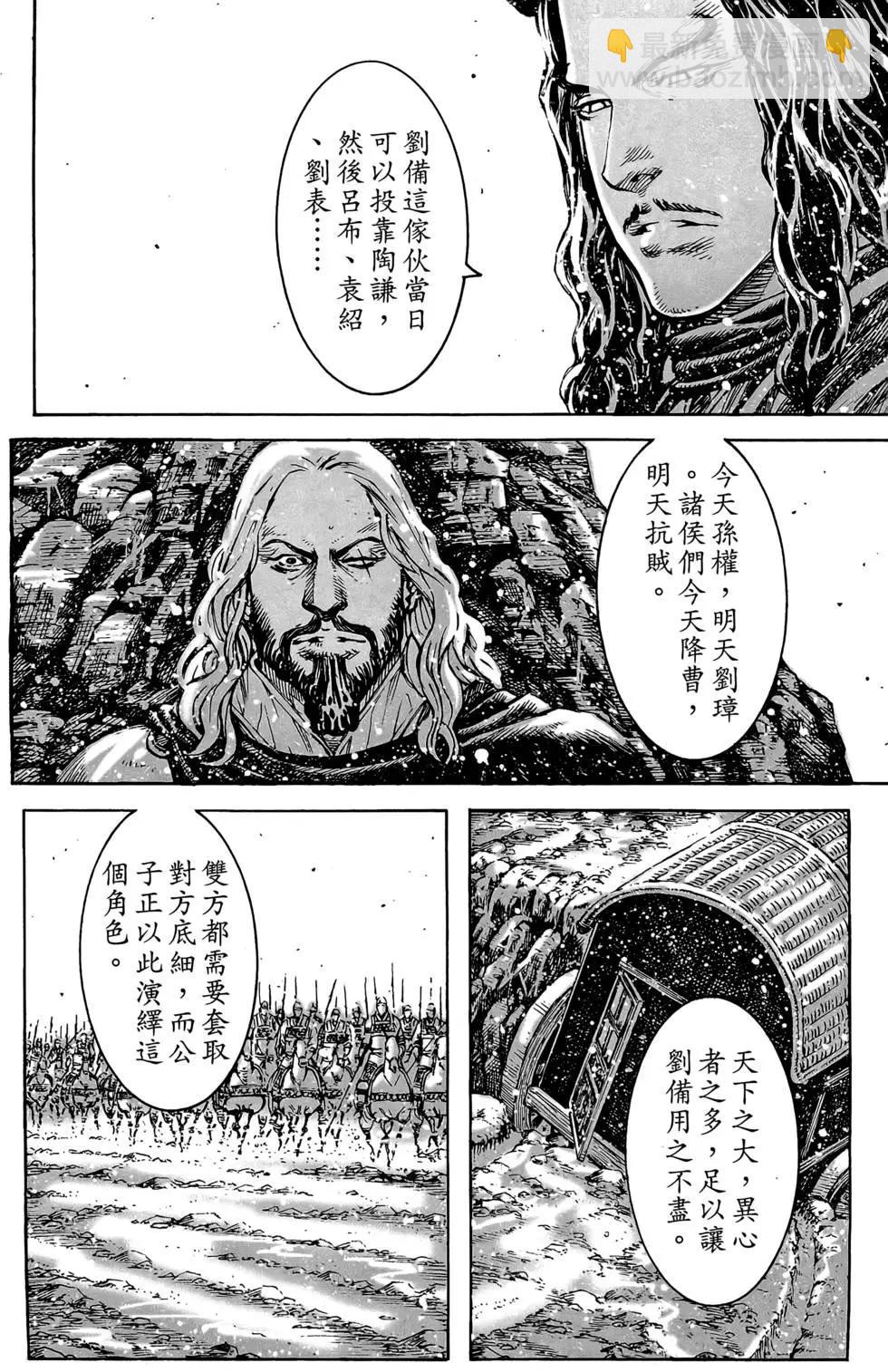 第49卷(1/4)-第48话