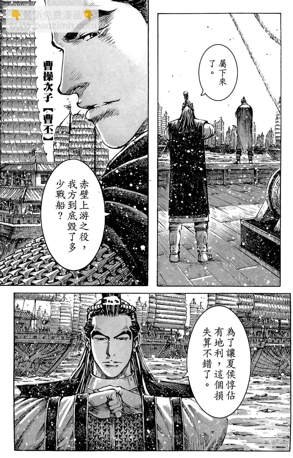 第49卷(1/4)-第48话