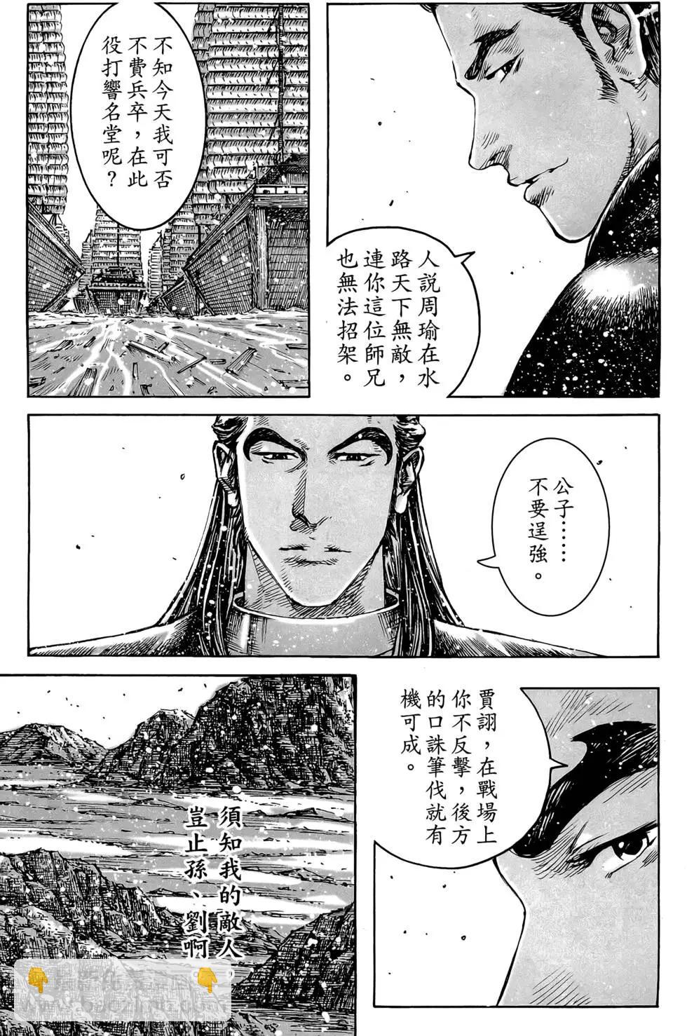 第49卷(1/4)-第48话