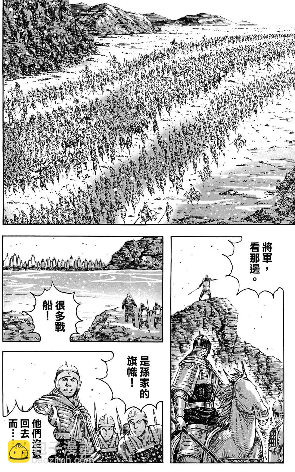 第49卷(1/4)-第48话