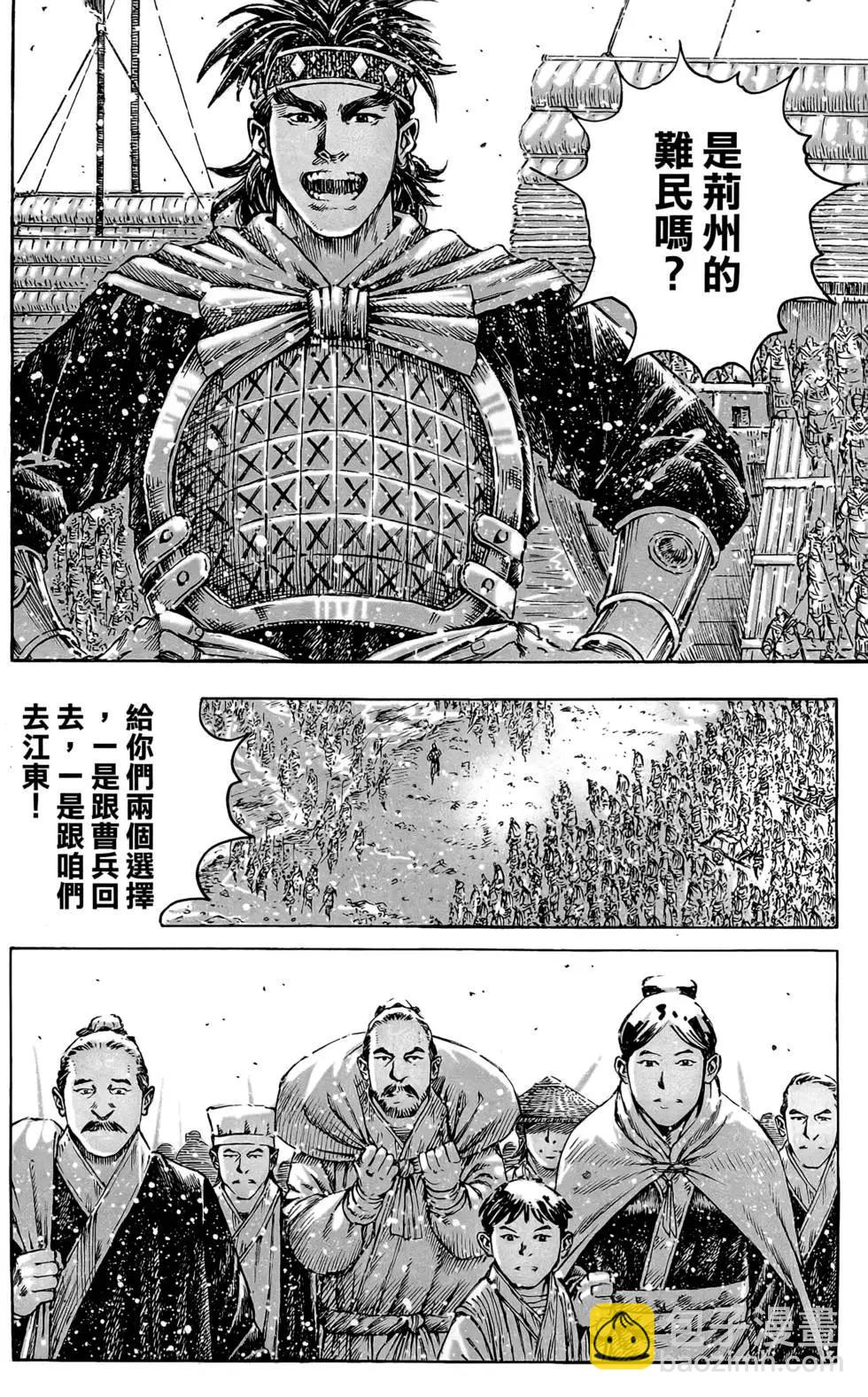 第49卷(1/4)-第48话