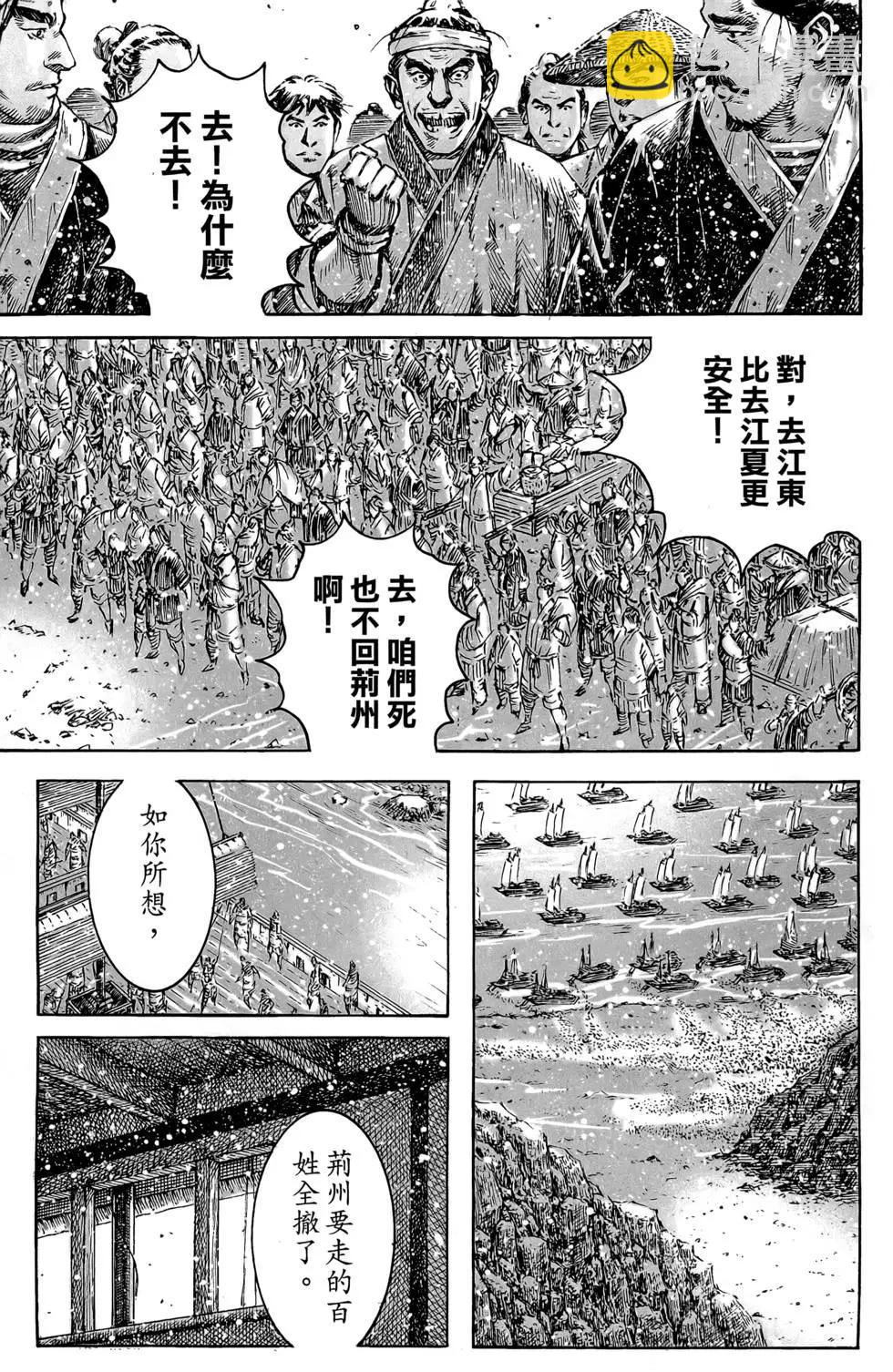 第49卷(1/4)-第48话