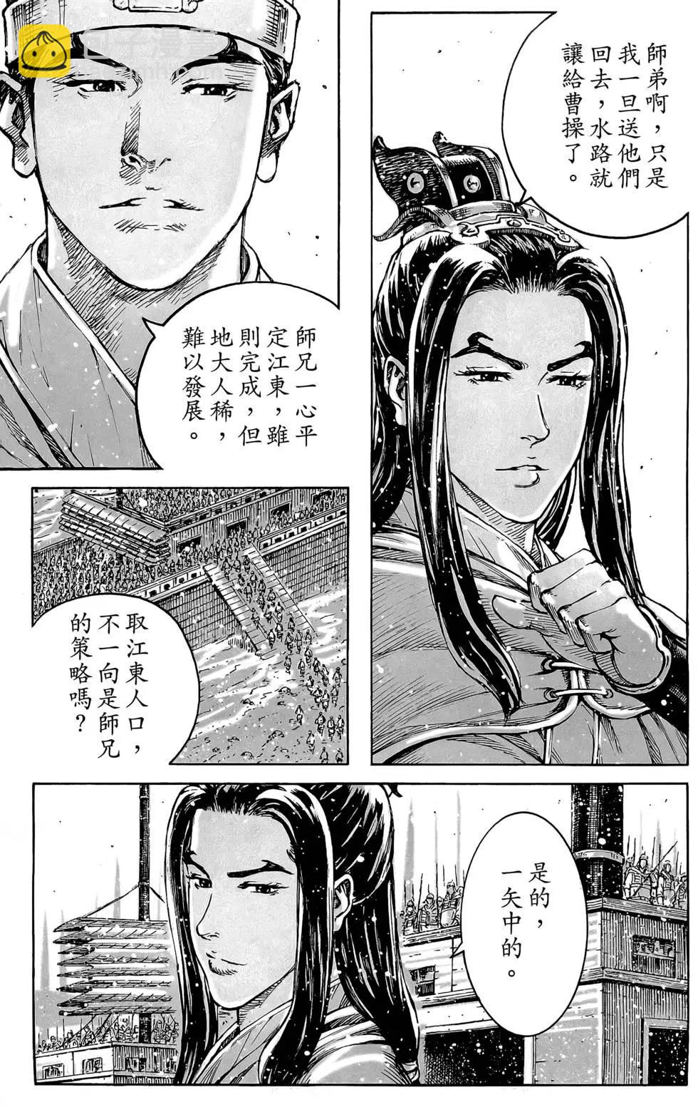 第49卷(1/4)-第48话