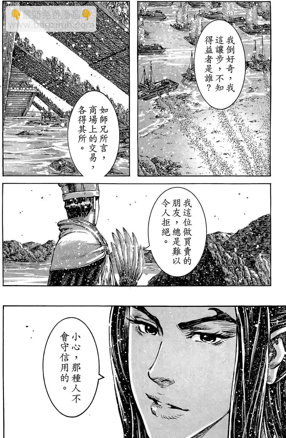 第49卷(1/4)-第48话