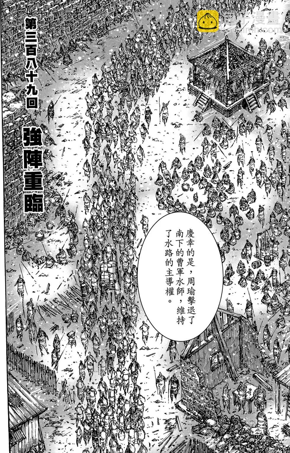 第49卷(1/4)-第48话