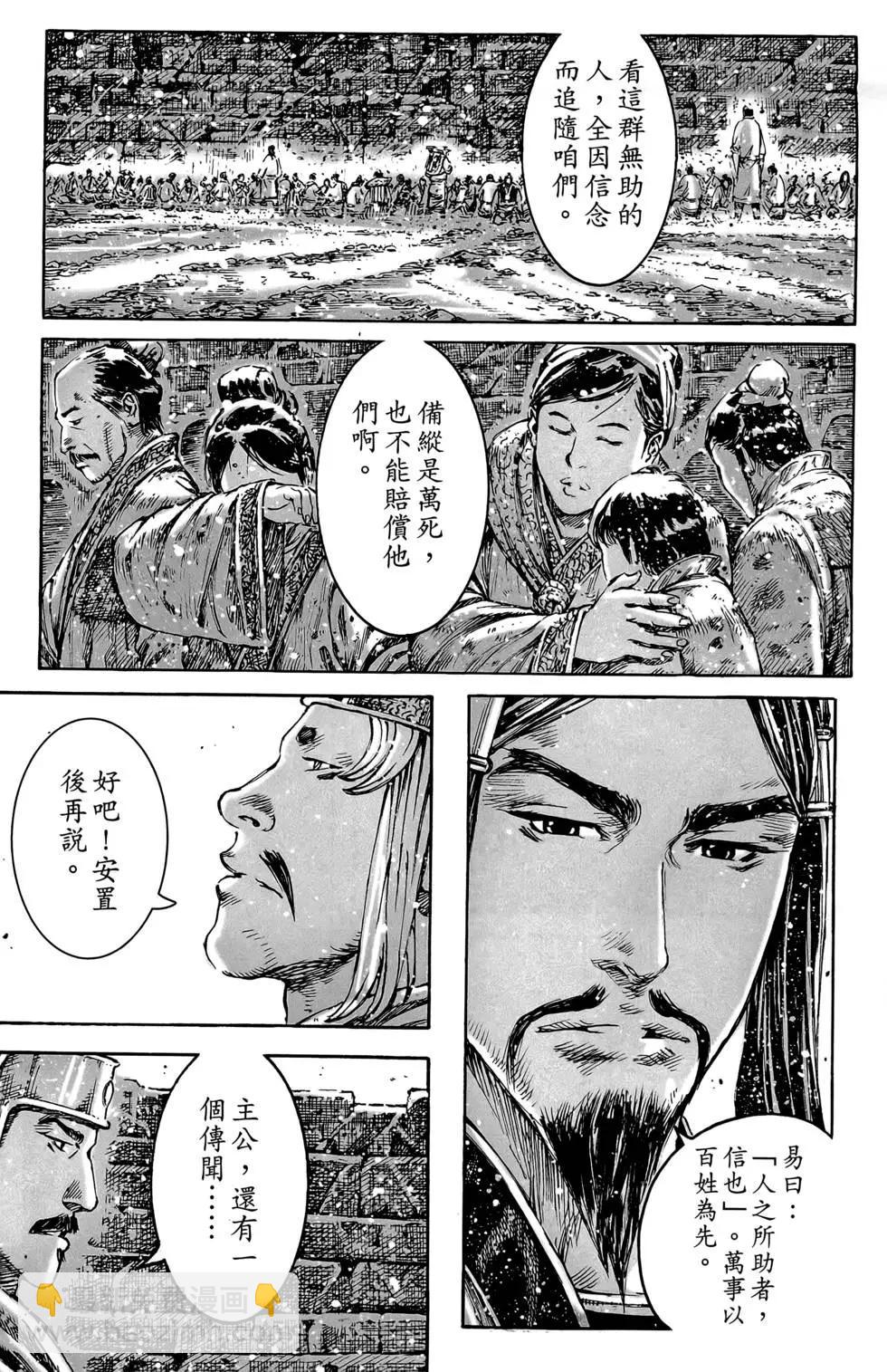 第49卷(1/4)-第48话